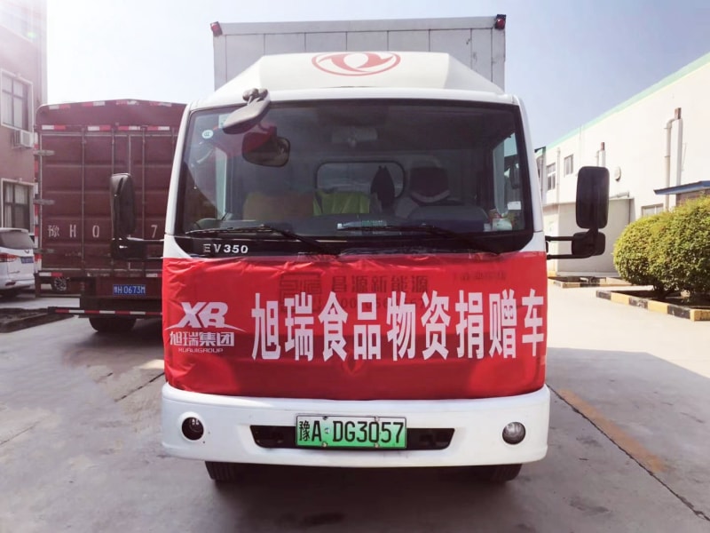 旭瑞集團(tuán)積捐贈(zèng)物資， 承擔(dān)社會(huì)責(zé)任！